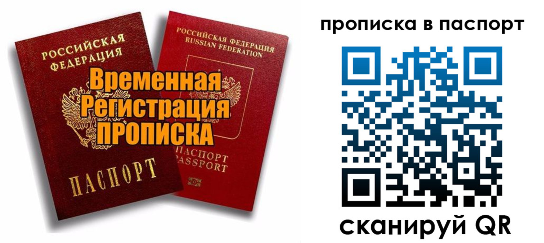 прописка иностранных граждан в Унече