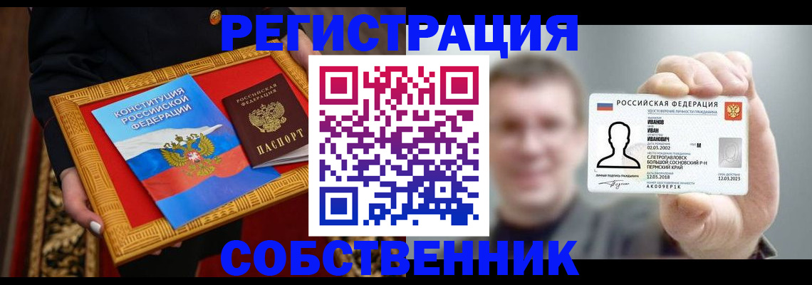 найти адрес прописки в Унече
