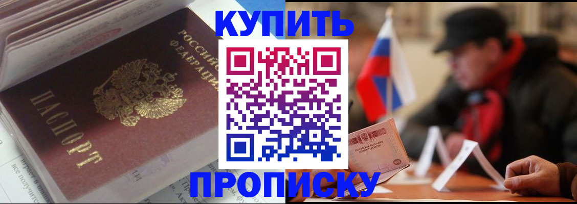прописка гарантия в Унече