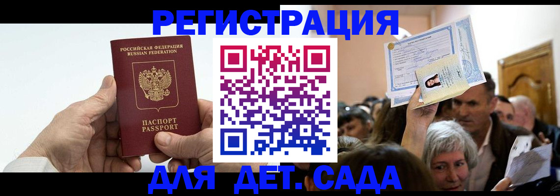 временная регистрация гарантия в Унече