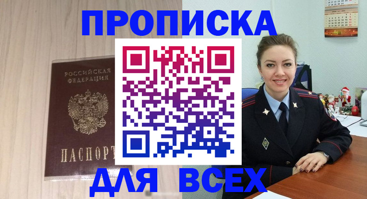 временная регистрация госуслуги в Унече