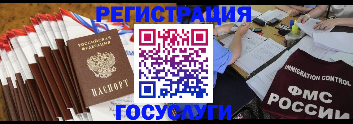 временная регистрация недорого в Унече