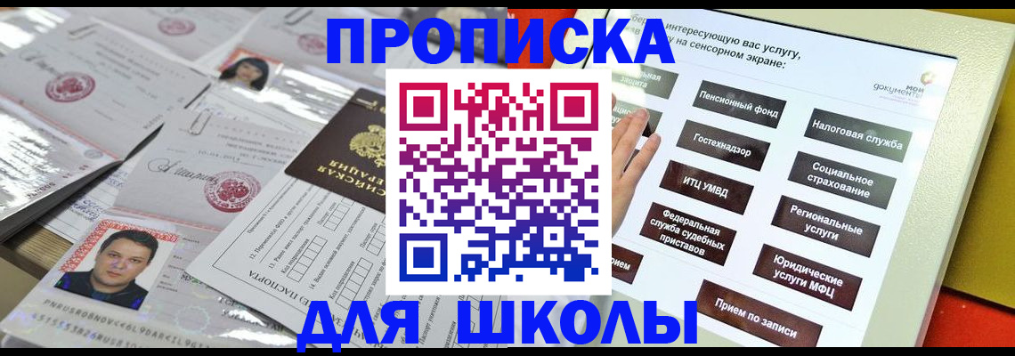 пропишу в квартире в Унече