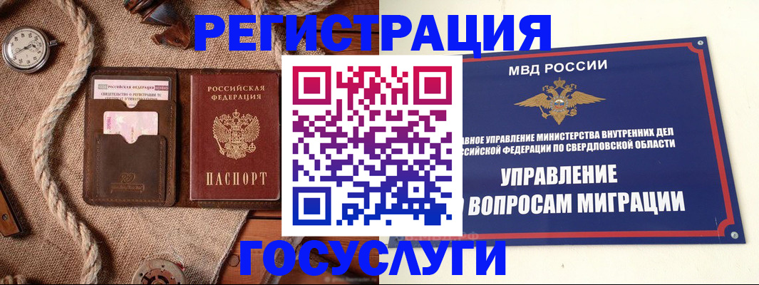 регистрация для школы в Унече