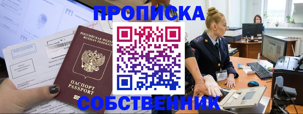 временная регистрация гарантия в Унече
