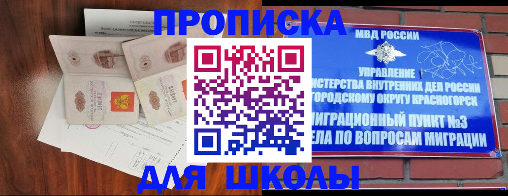 прописка поиск в Унече